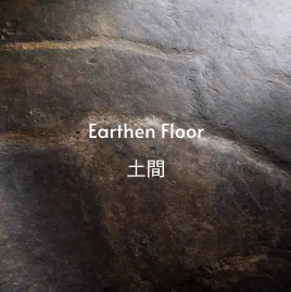 Earthen Floor 土間